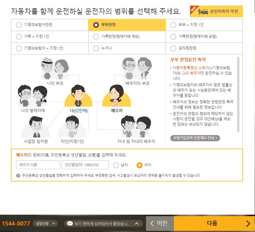 견적 산출하기2