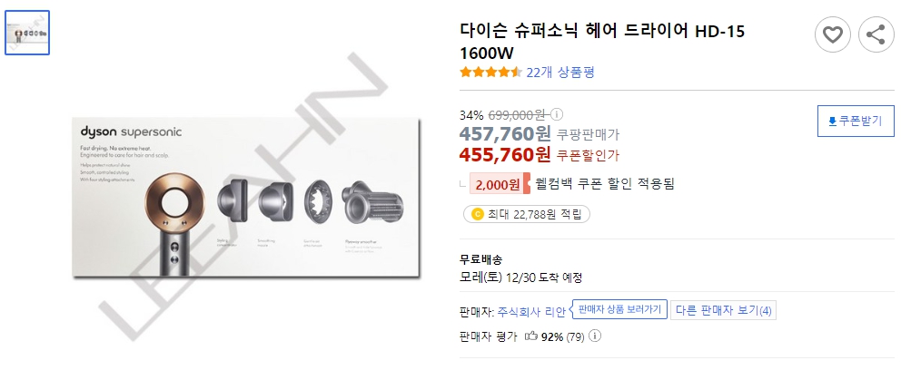 다이슨-슈퍼소닉-헤어-드라이어-HD-15-1600W