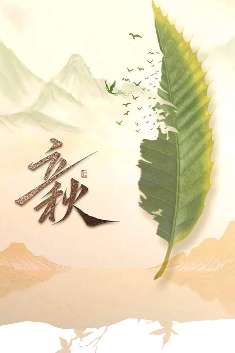 계절의 변화를 세분화한 24 절기 중 '입추' 이해하기