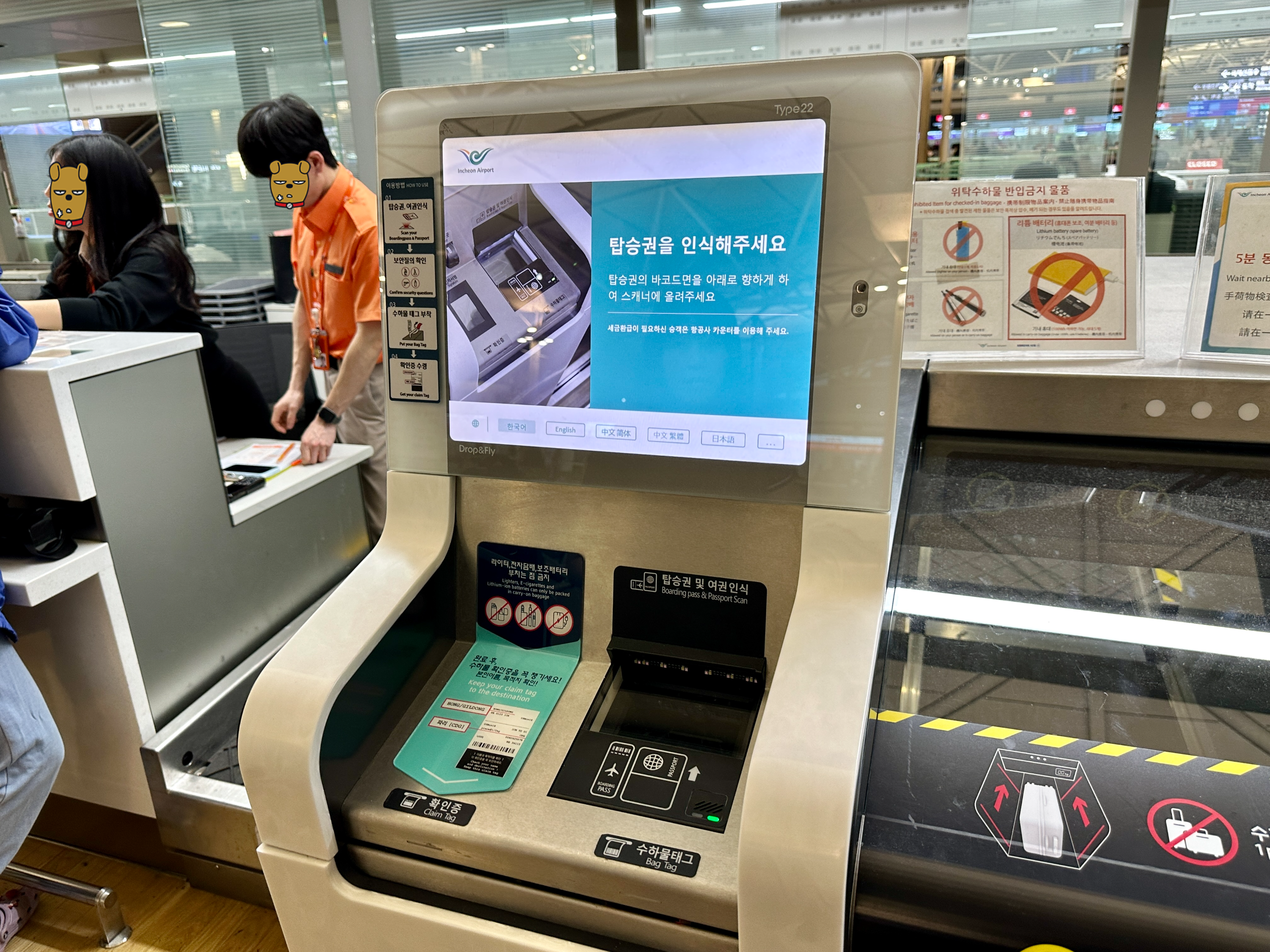 제주항공 셀프수하물 수속