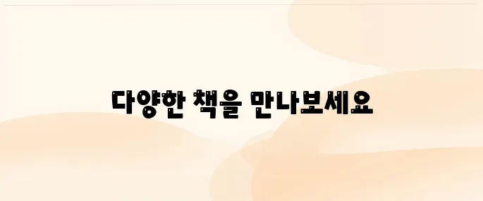 yes24 인터넷 서점 바로가기