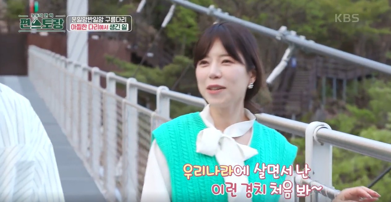 경관 감탄하는 모습