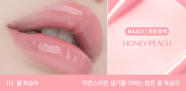 클리오
크리스탈 글램밤
1호 꿀 복숭아