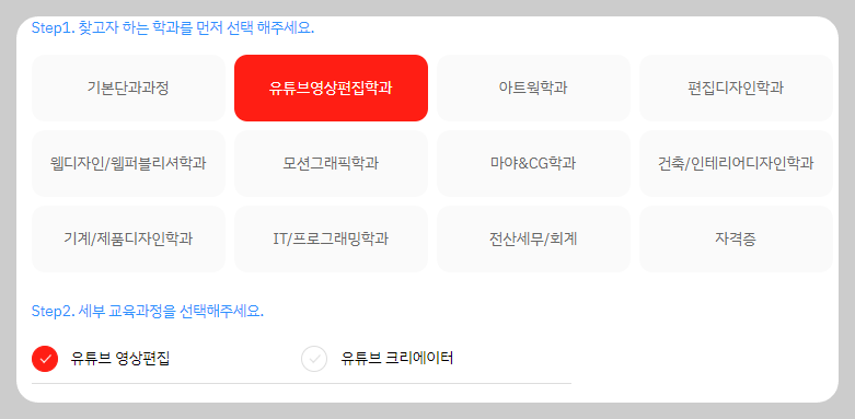 국비지원 무료교육 매월 61만원 수당지급