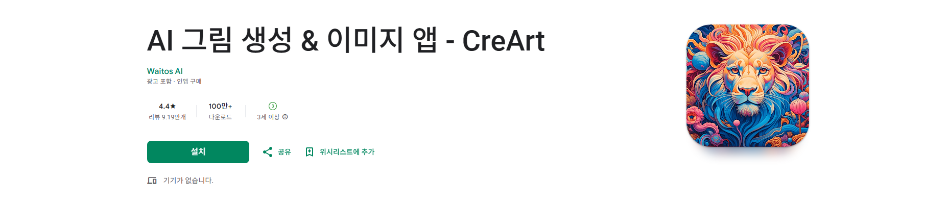 텍스트를 그림으로 변환 앱, AI 그림 그리기, AI 이미지 생성기