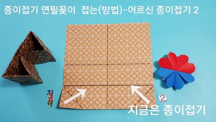 연필꽂이 접는 방법 2번의 설명에 대한 모양입니다.