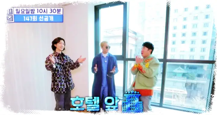 구해줘홈즈 서초구 송파구 강동구 이태원 자취 송민호 이승훈 마마무 휘인 소개