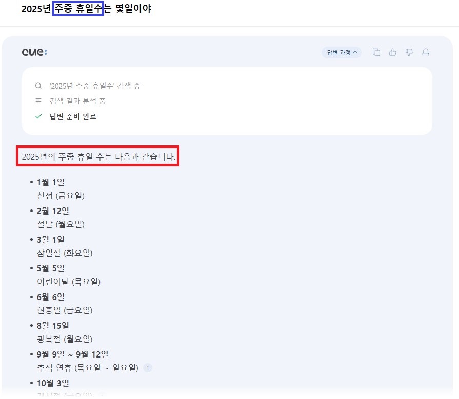 네이버 큐 질문비교1