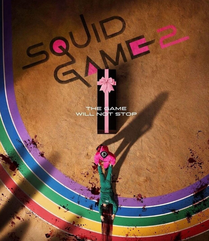 오징어 게임 시즌 2