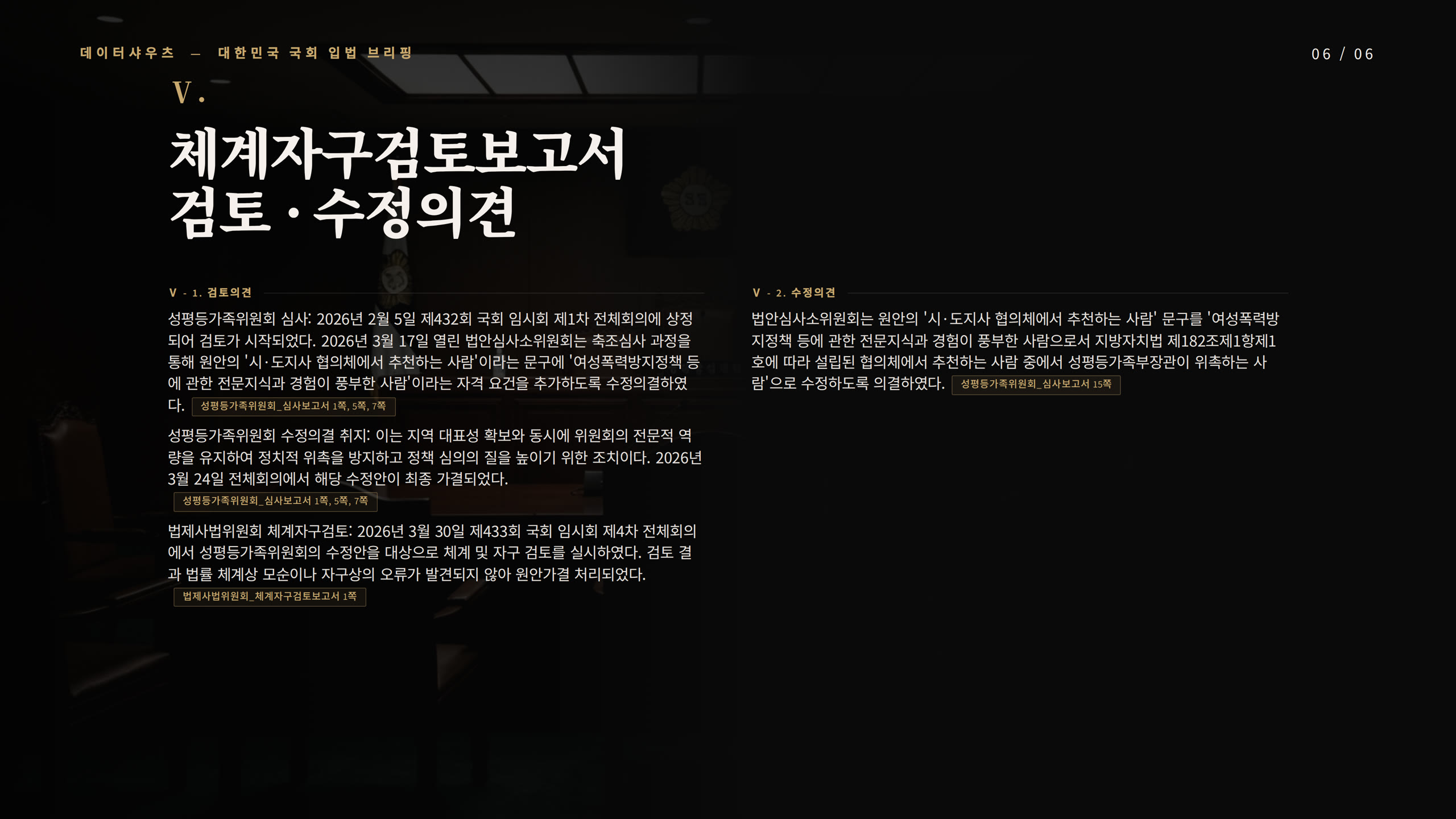슬라이드 6