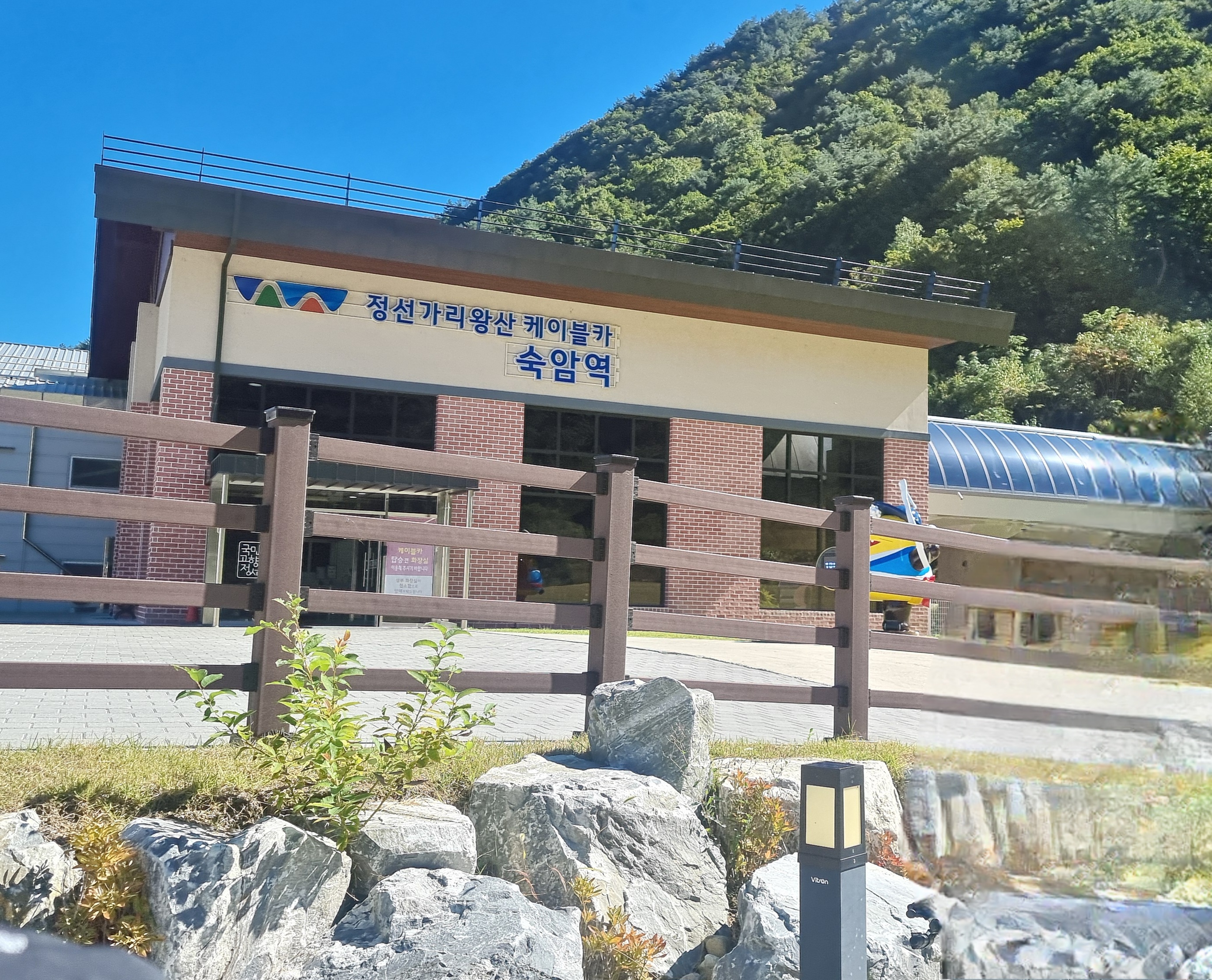 가리왕산케이블카