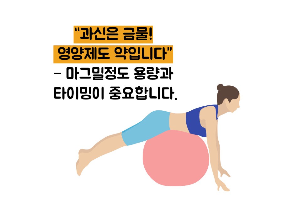 마그밀정 효능 부작용