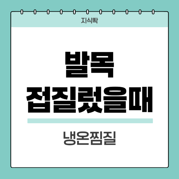 ๋ฐ๋ชฉ-์ ์ง๋ ์๋