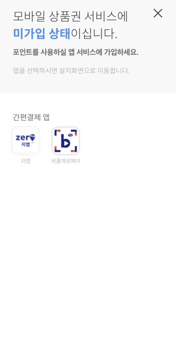 국민체력 100 튼튼머니 적립방법, 사용방법 (후기)