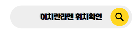 도쿄 맛집 리스트