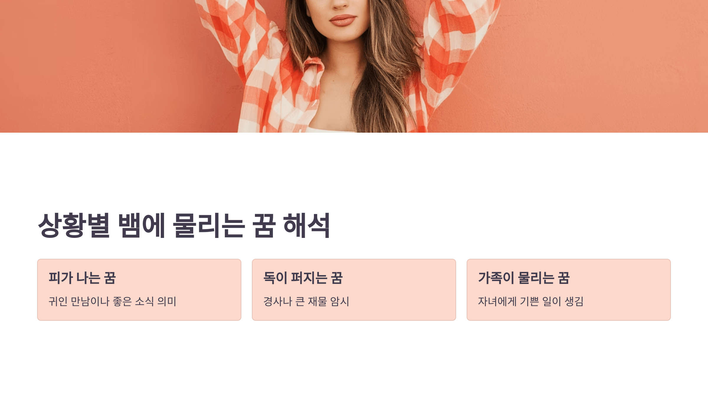 뱀 사진입니다.