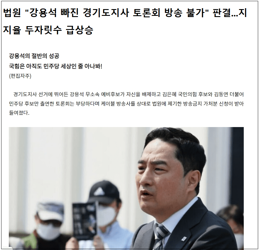내일 5월 12일(목) 저녁 7시 경기도 지사 후보 토론회(KBS)... 무소속 강용석 돌풍 일으킬 듯