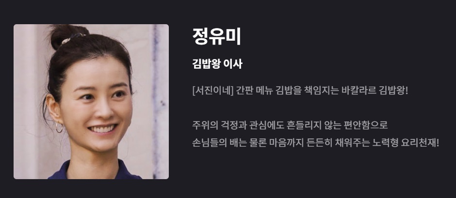 서준이네 유미