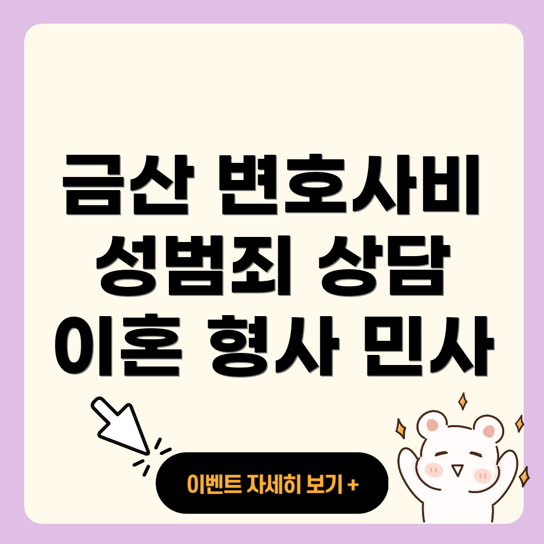 변호사 선임비용