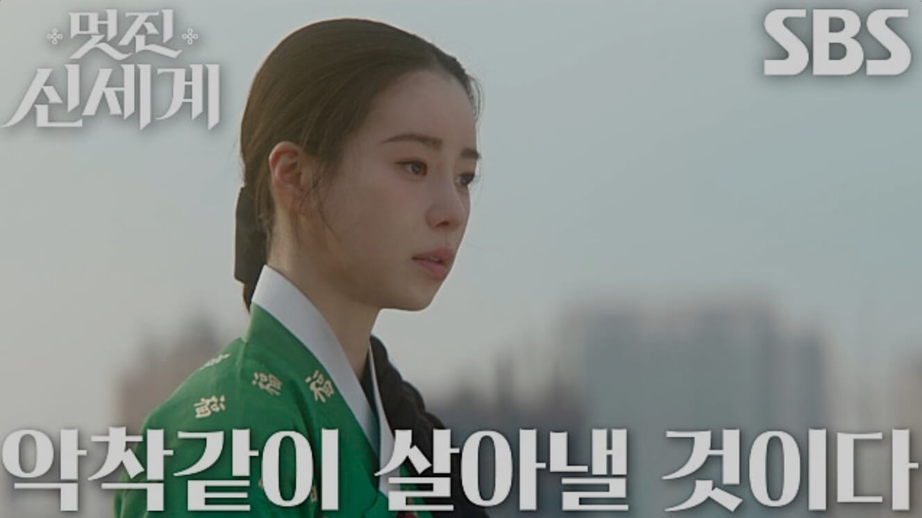 SBS 멋진 신세계 공식 홈페이지 자료 33