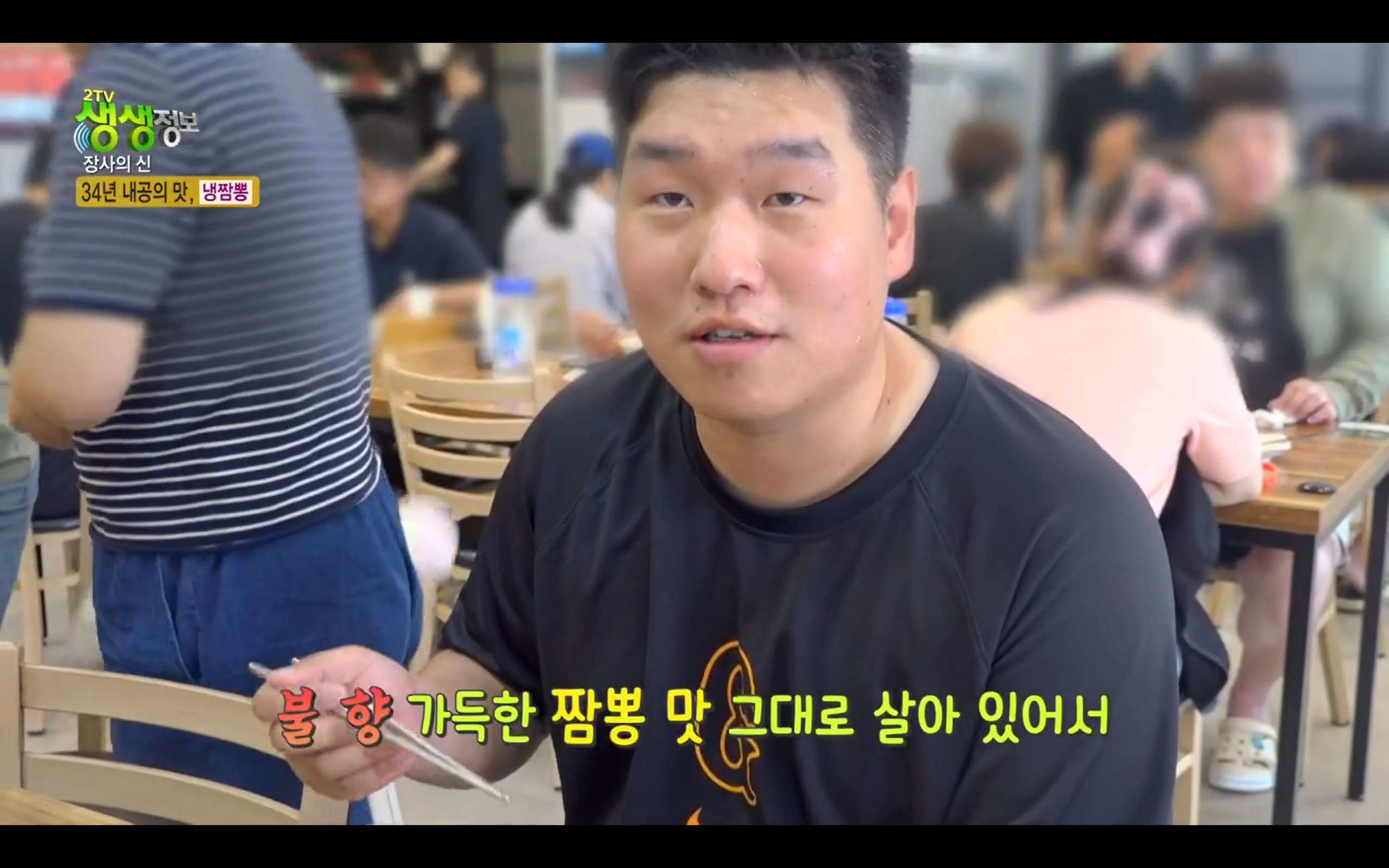 생생정보통 경기도 수원맛집