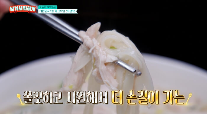 종로-닭칼국수