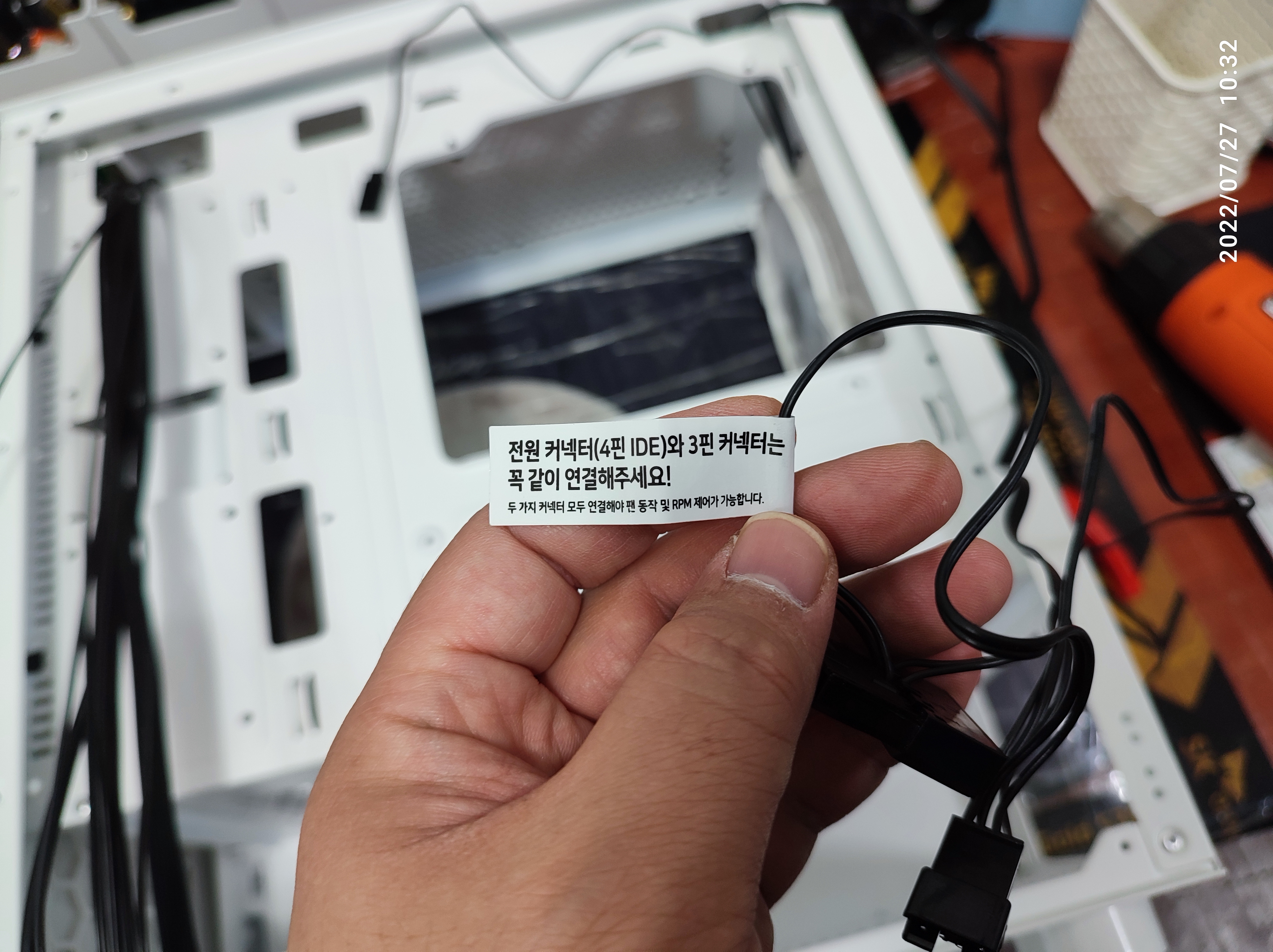 4핀 전원선 연결 팁