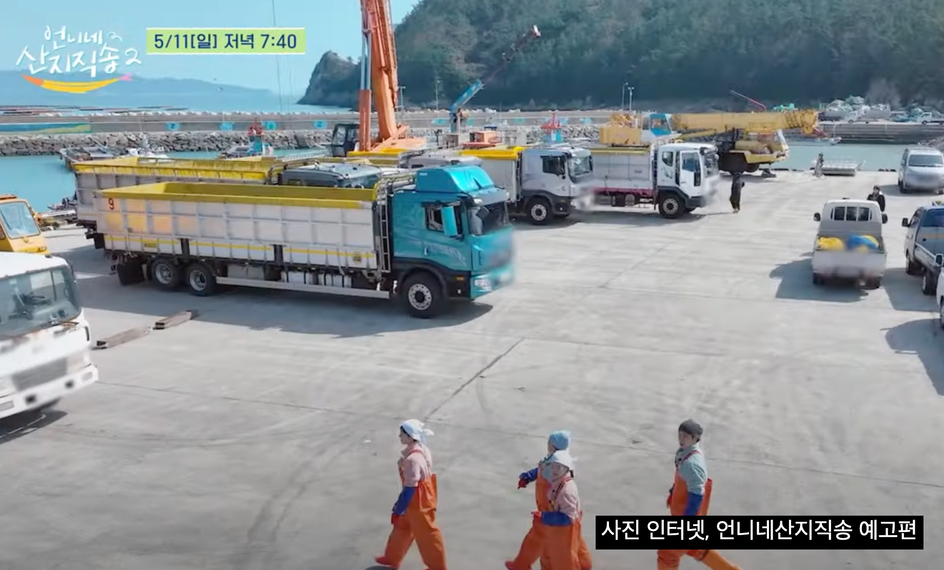 언니네산지직송 완도 영풍마을 촬영지 따라 여행 코스 추천