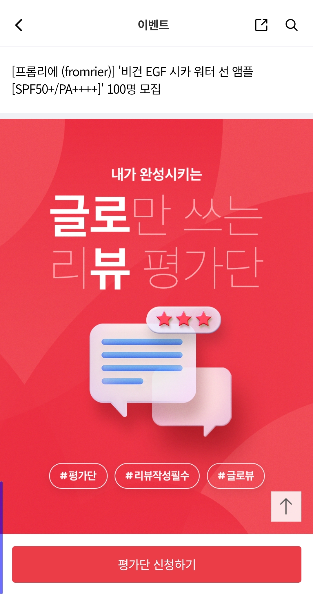 글로우픽 이벤트