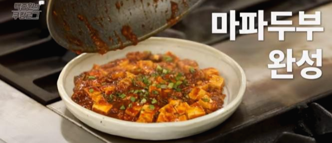 썸네일, 마파두부