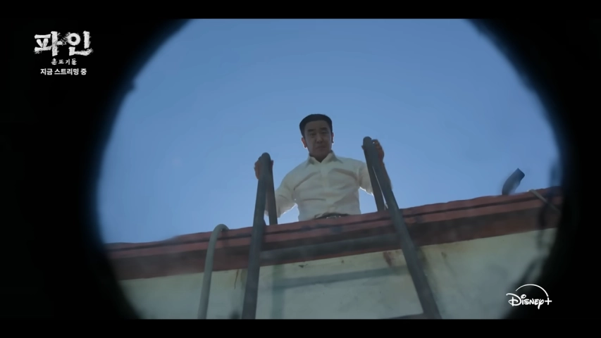 [파인: 촌뜨기들 6~7화] 마무리 및 다음 회차 예고