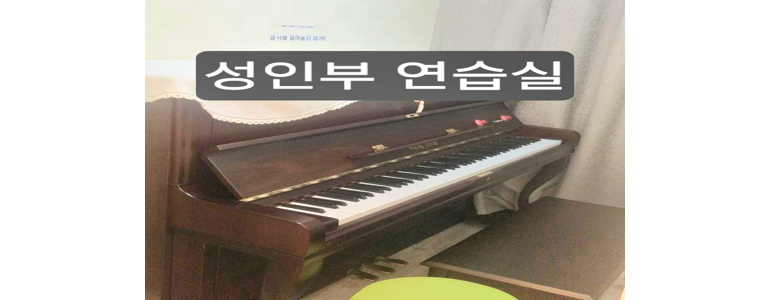 서울 영등포구 피아노학원