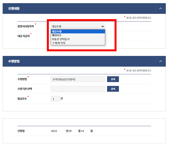 지방세완납증명서 인터넷 발급