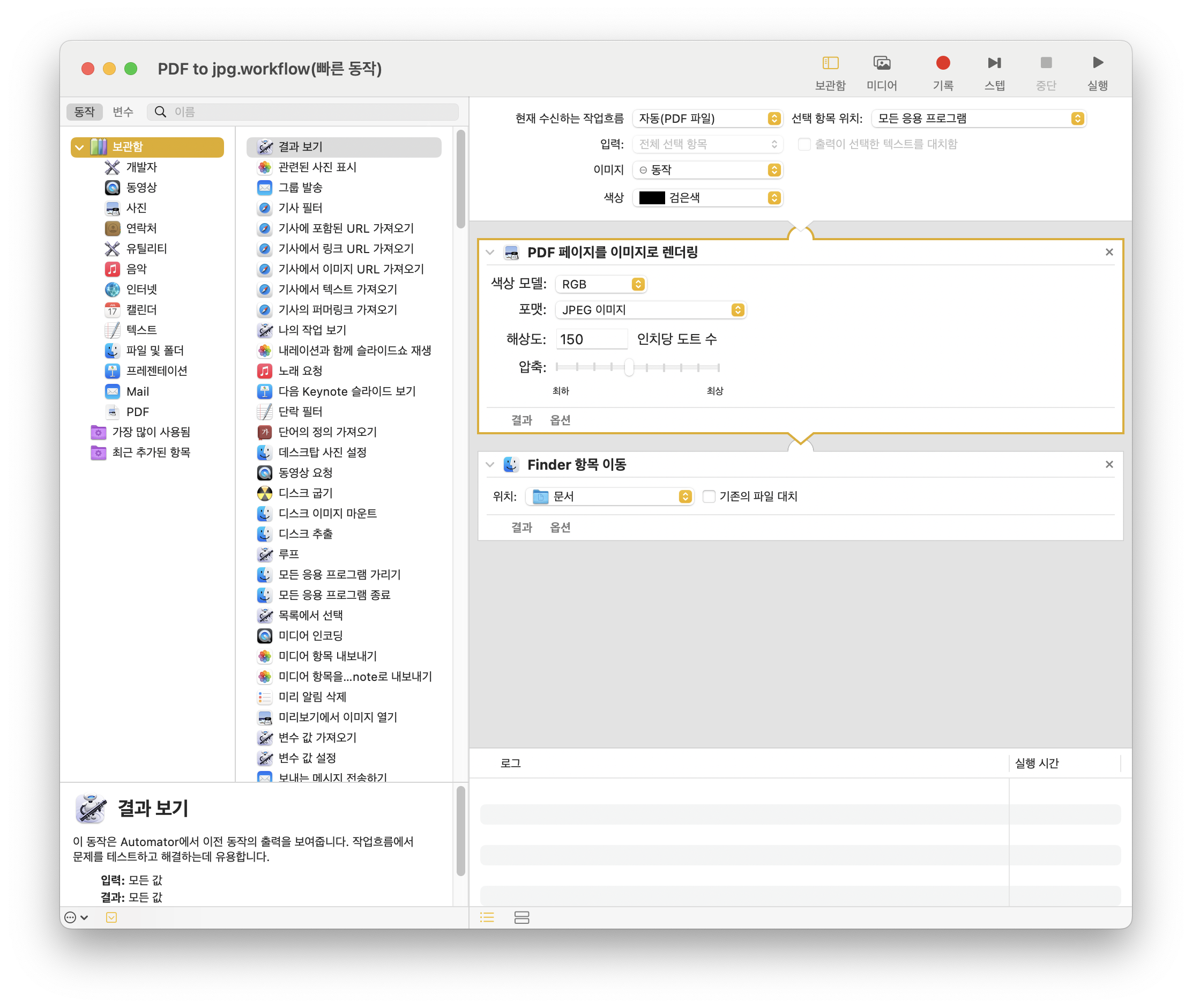 automator pdf to jpg