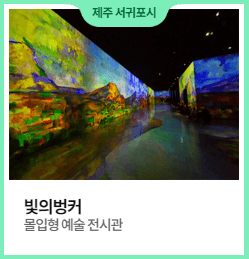 놀이공원할인대전