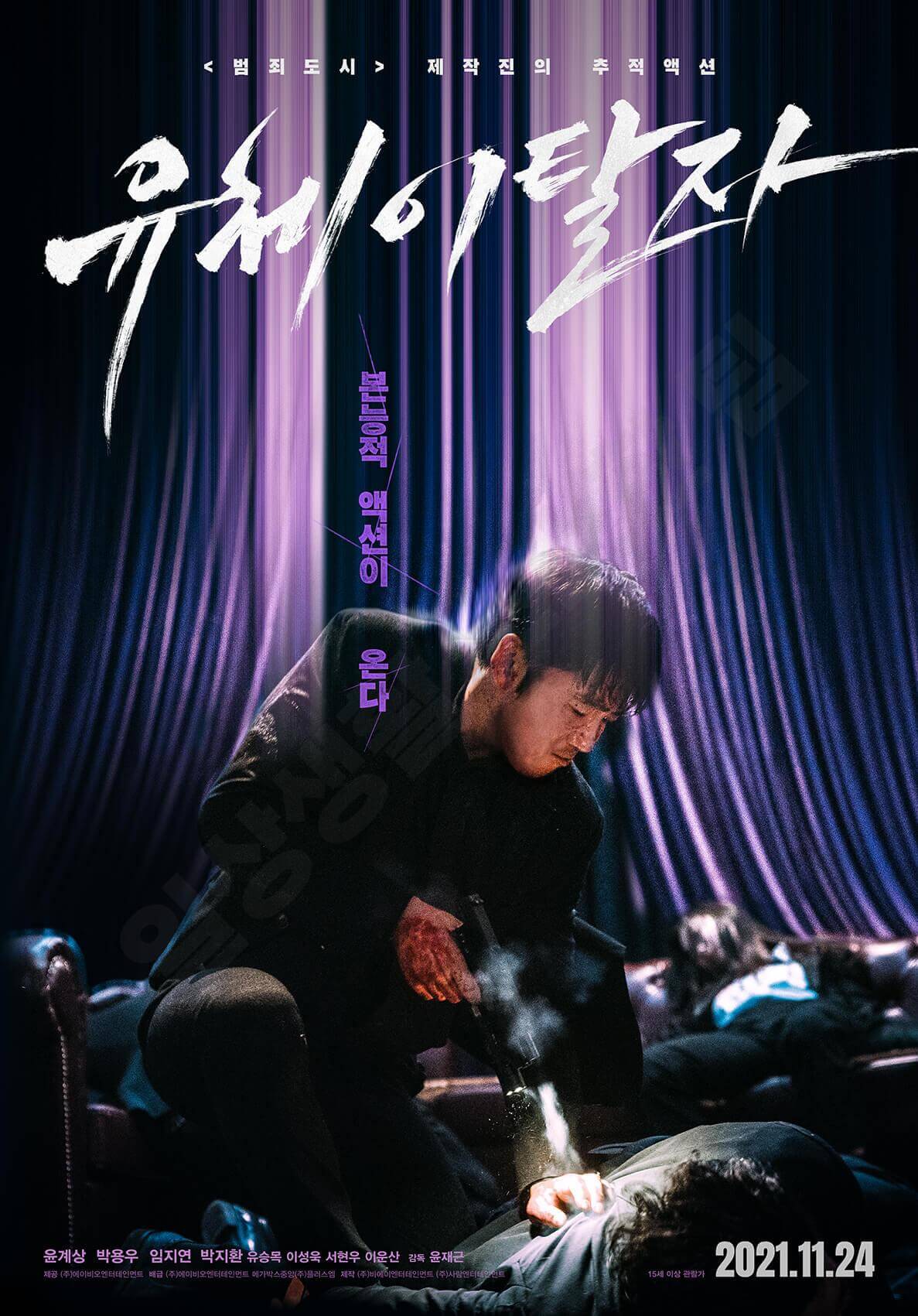 2023 추석 특선 영화 유체이탈자