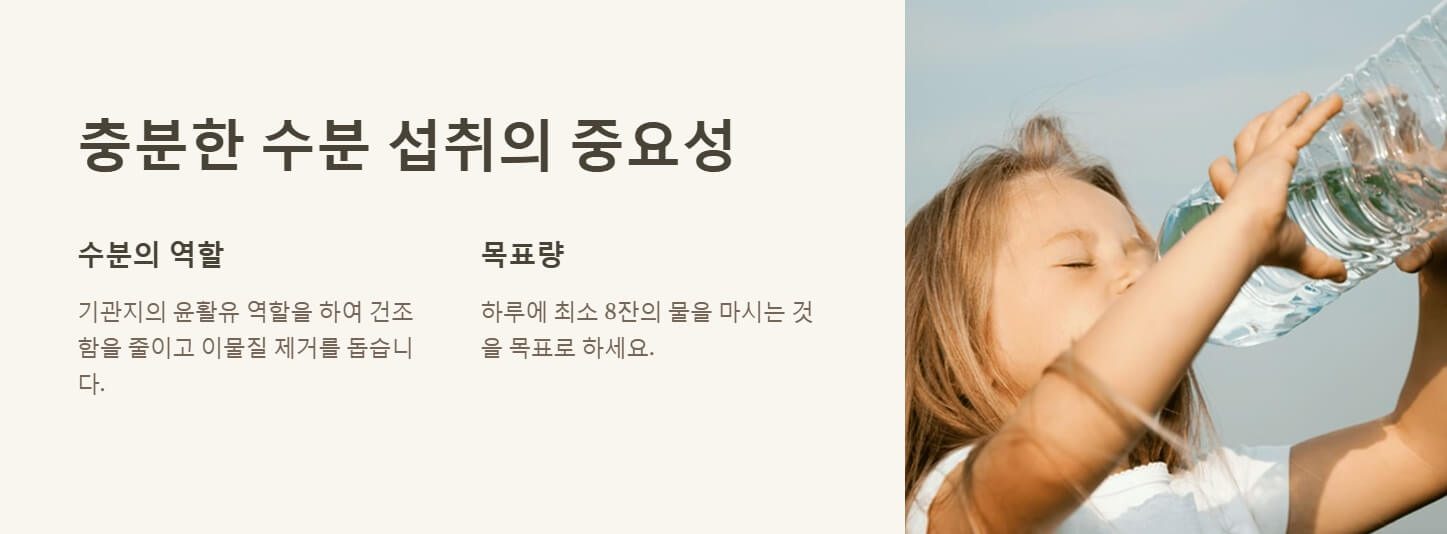 기침 가래 멈추는 방법