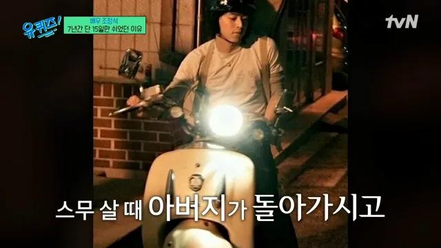 배우조정석 