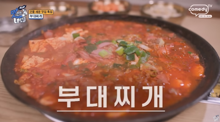 부대찌개