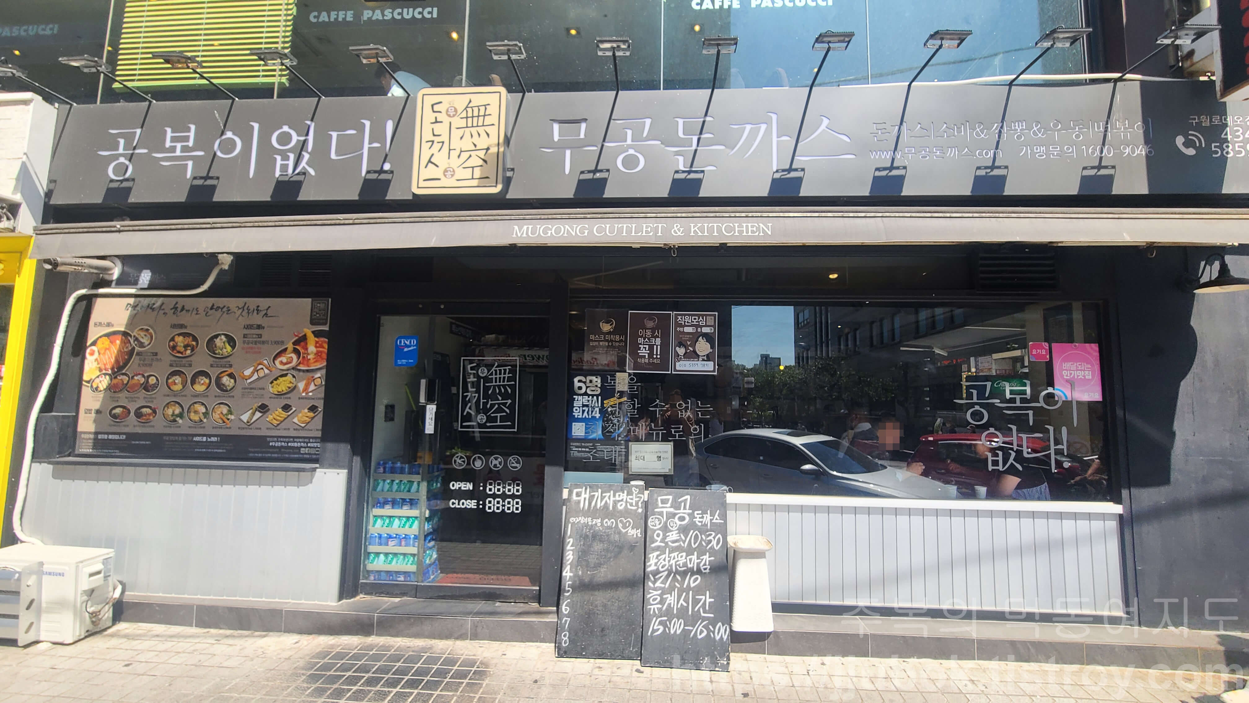 무공돈까스-구월로데오점-입구