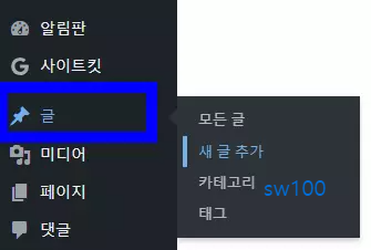 워드프레스 글쓰기 설정 기본 4