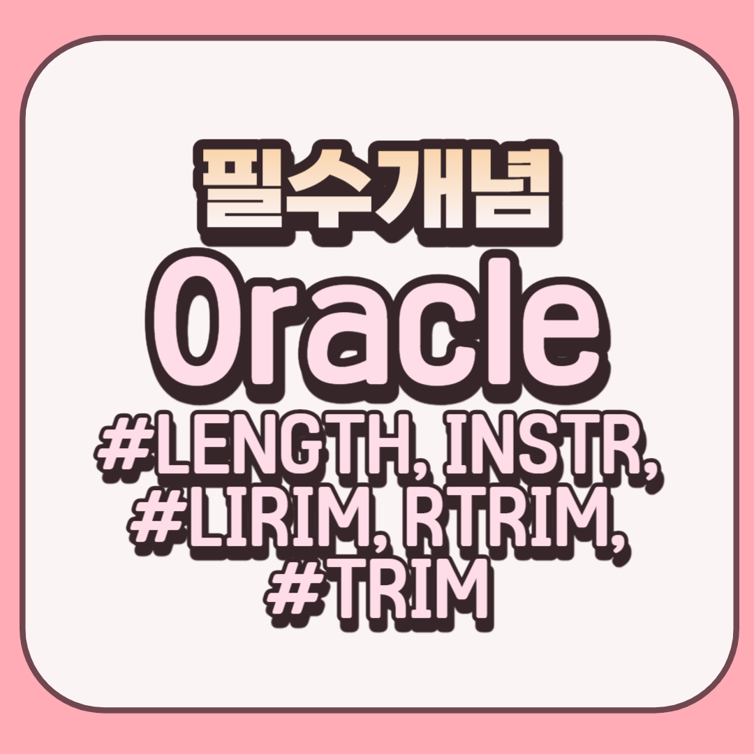 Oracle