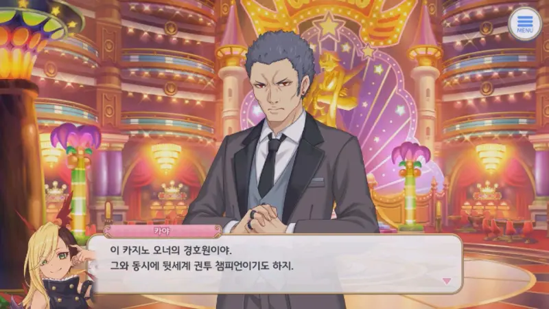 카지노 오너 경호원