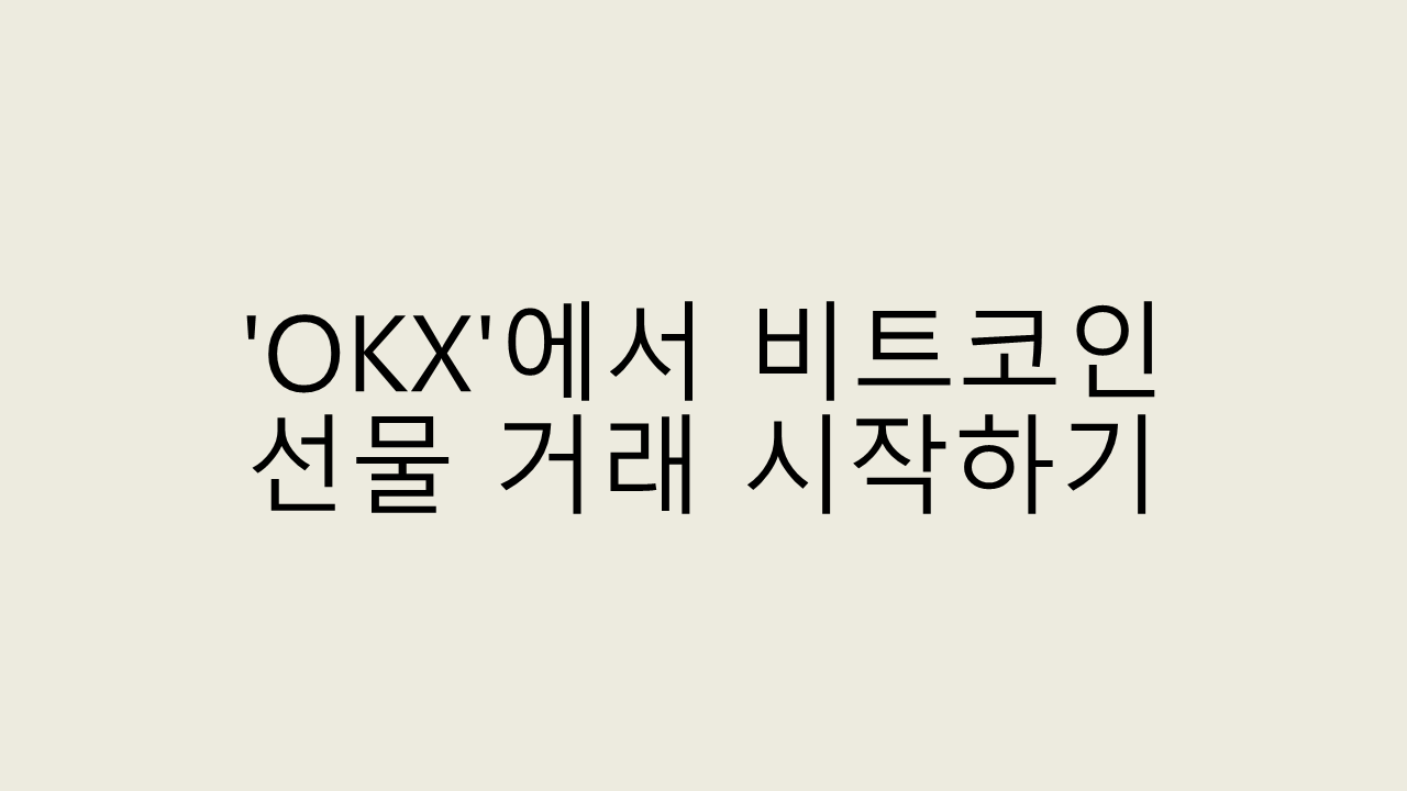 OKX