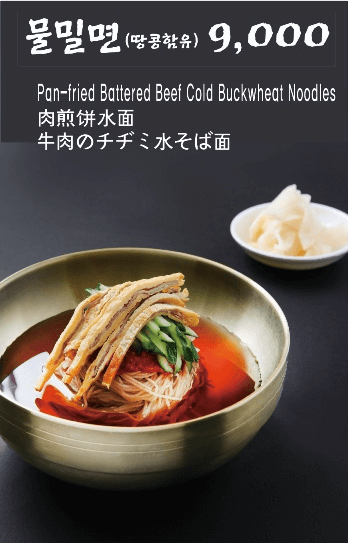물밀면