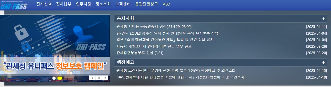 유니패스