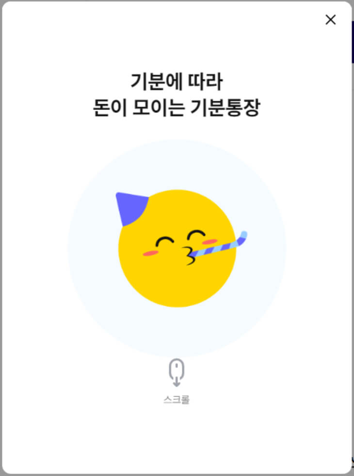 통장-이모티콘