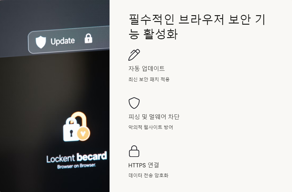 보안설정