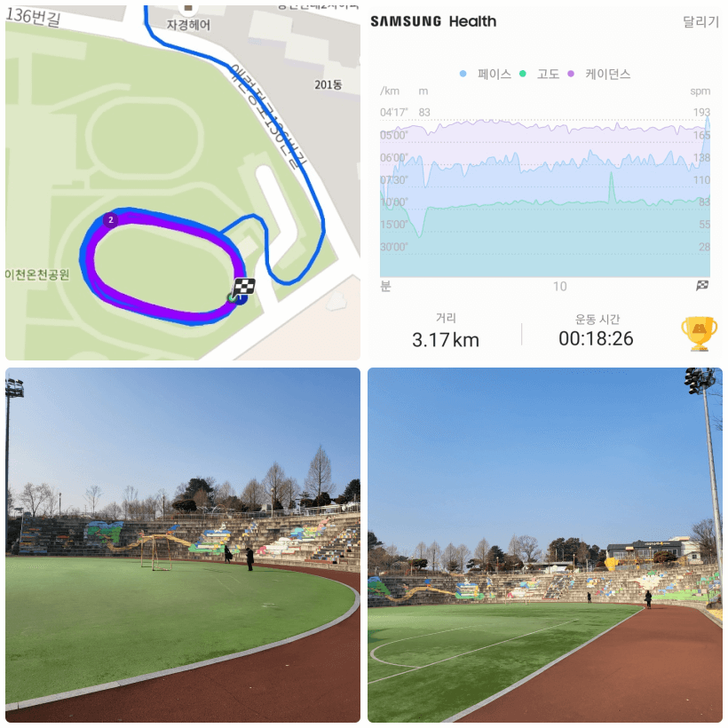 집 앞 공원 돌기