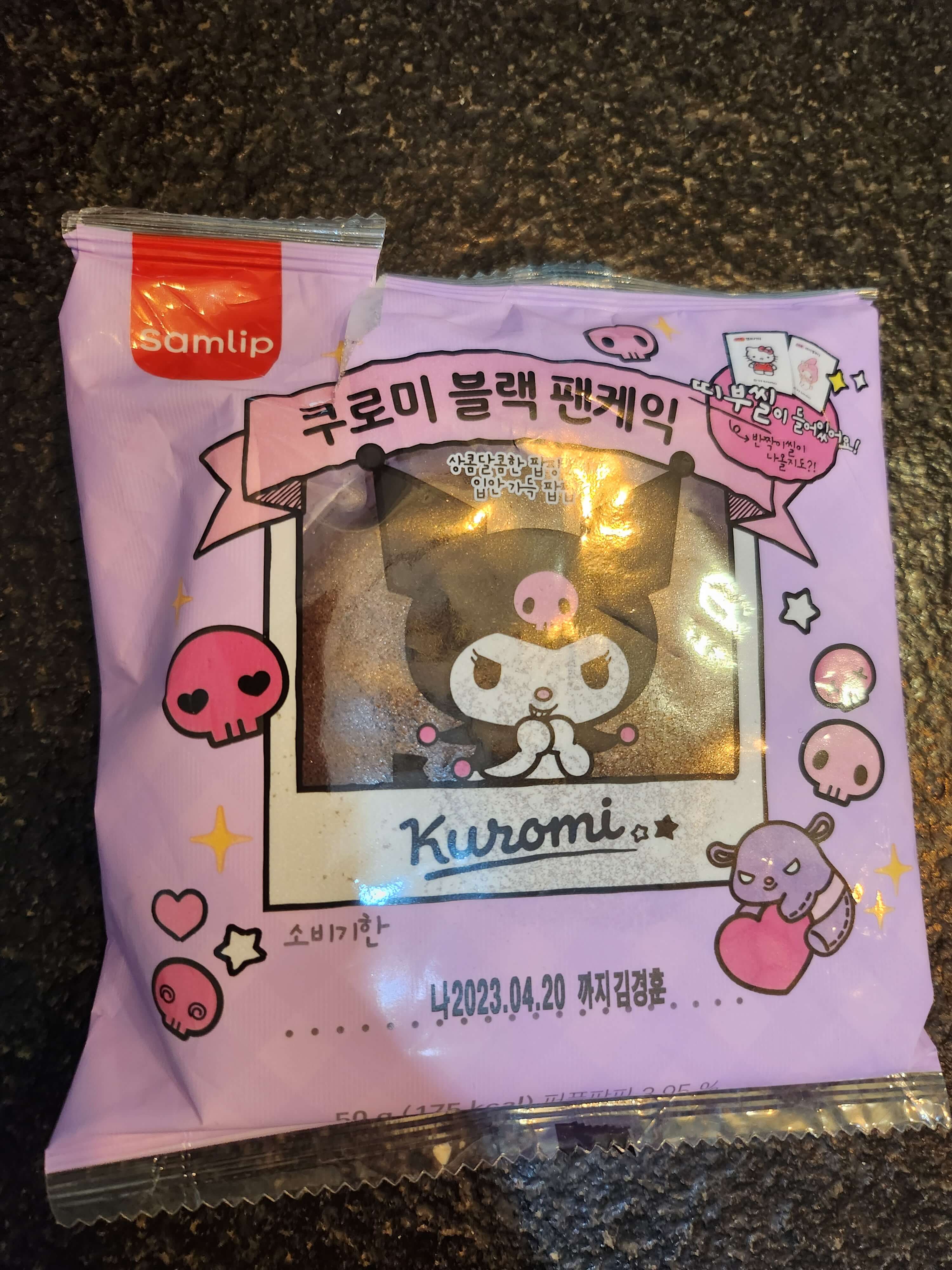 산리오 빵 공개